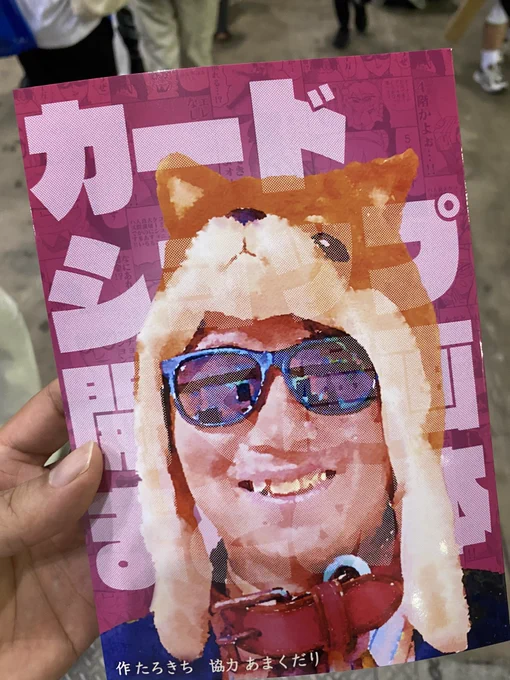 見つけたら買っちまう。 