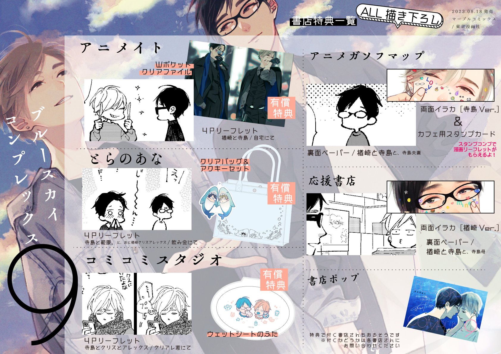 ブルースカイコンプレックス　インディゴ　市川けい　アニメイト特典　未開封 市川けい🥒インディゴ3出た on X: 