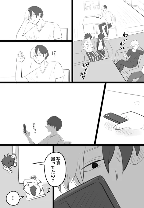 両片思いのtdiz(卒業前) 