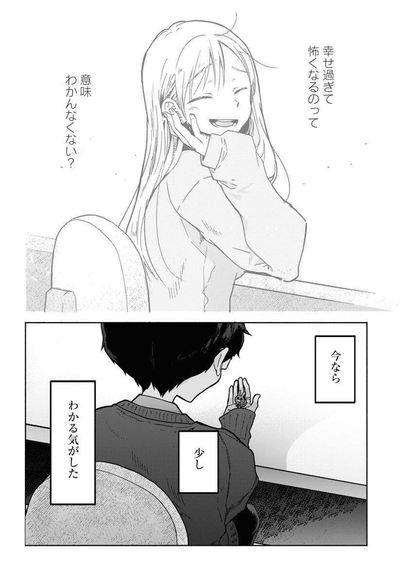 ギャルに恋してしまった底辺男子に唯一残された攻略法とは    9/9 