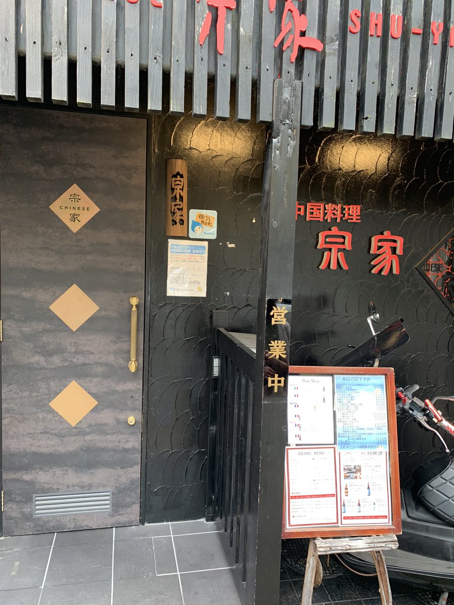 HIROCK51292117's tweet photo. 三宮で飲んでます🥳 https://t.co/c9FH8B0d0G