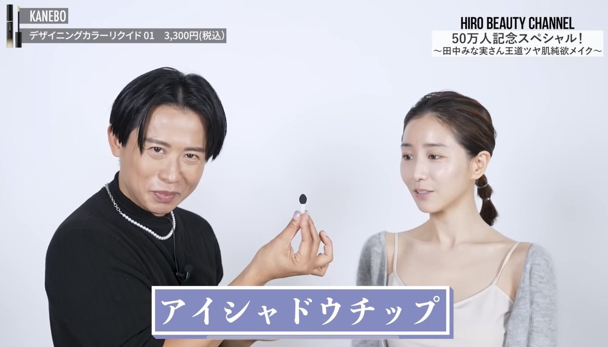 momochiko5's tweet photo. 密着度過去1の絶対に崩れないコンシーラーの塗り方は、アイシャドウチップ＋メイクキープミストだ😂👏
前に小田切ヒロさんがコンシーラーをアイシャドウチップを使って塗ってて、同じ商品とは思えない仕上がりで衝撃だったけど、チップにメイクキープミストを吹きかけて馴染ませると全く崩れない。 https://t.co/UzWlfshyLd
