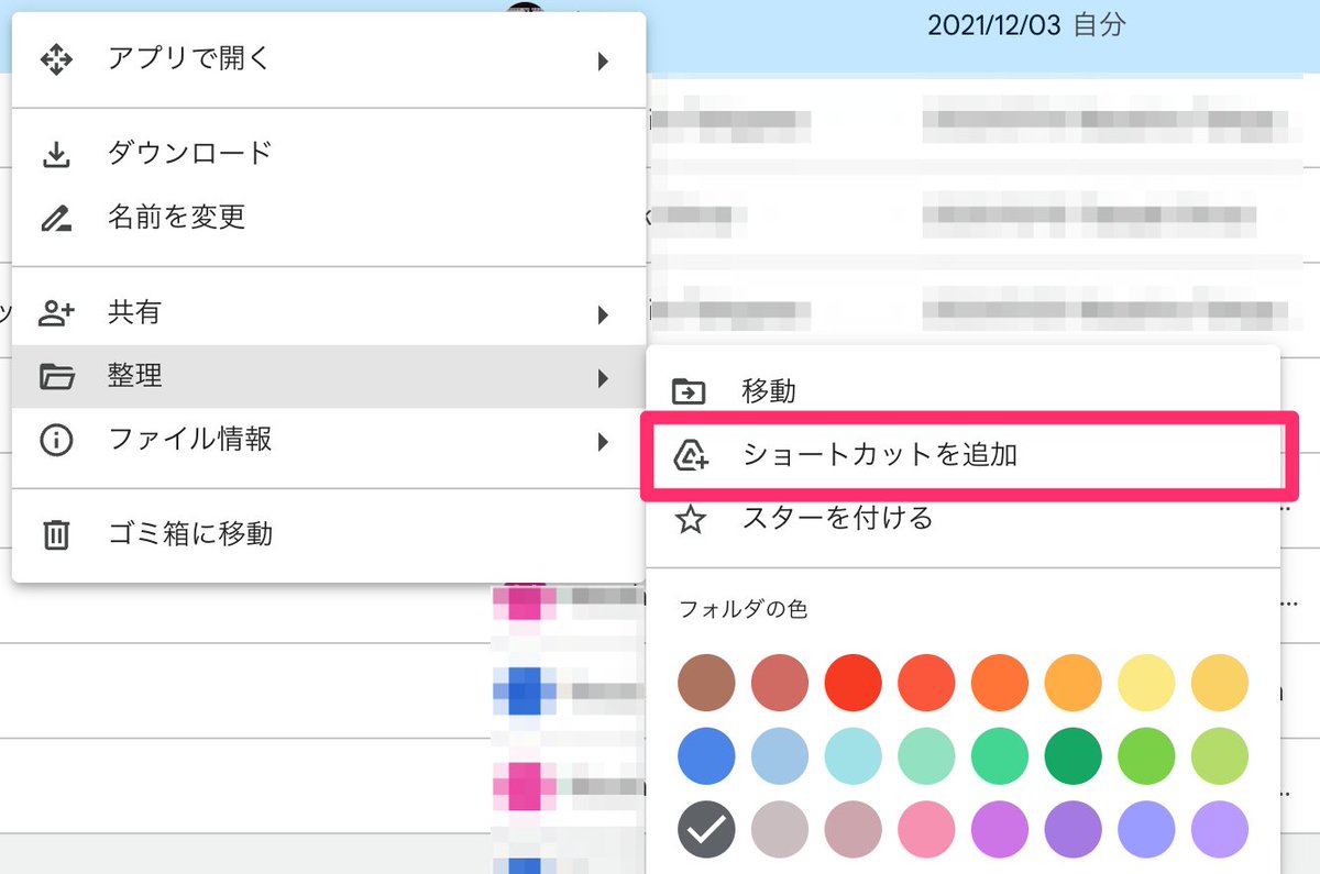 zintacos73984's tweet photo. Google Colabで共有アイテムがマウントされなくてデータが見つからない時は、共有アイテムから「ショートカットを追加」でマイドライブにショートカットを追加。
データが見れるようになるしPathも短くなります。
#google_Colab #エンジニア豆知識 https://t.co/jrUIeA8s4j