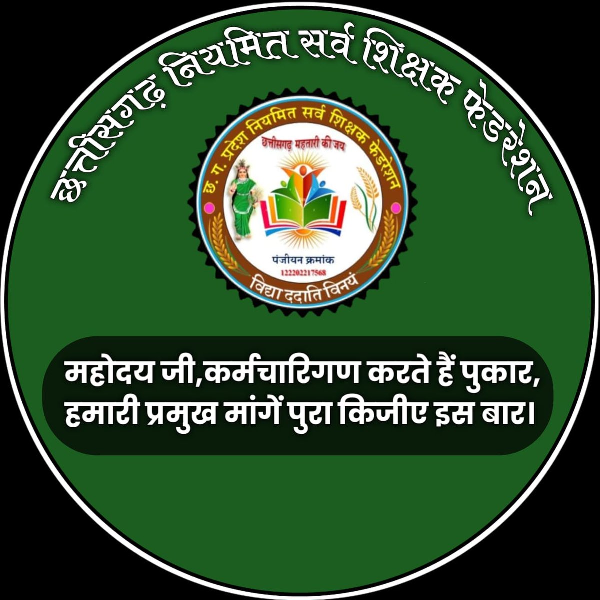 प्रदेश मे आर्थिक स्तिथि मे काफी सुधार,,
फिर भी नवनियुक्त शिक्षकों पर आर्थिक प्रहार,😒
#स्टाइपेंड_हटाओ_परिवीक्षा_घटाओ 
<a href="/bhupeshbaghel/">Bhupesh Baghel</a>
<a href="/ChhattisgarhCMO/">CMO Chhattisgarh</a> <a href="/kharge/">Mallikarjun Kharge</a> <a href="/kumari_Selja/">Kumari Selja</a> <a href="/ZeeMPCG/">Zee MP-Chhattisgarh</a> <a href="/IBC24News/">IBC24 News</a>