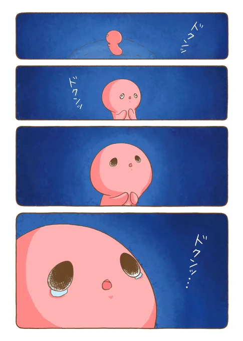 くまちゃんと夕焼け色のイモムシ(48) 