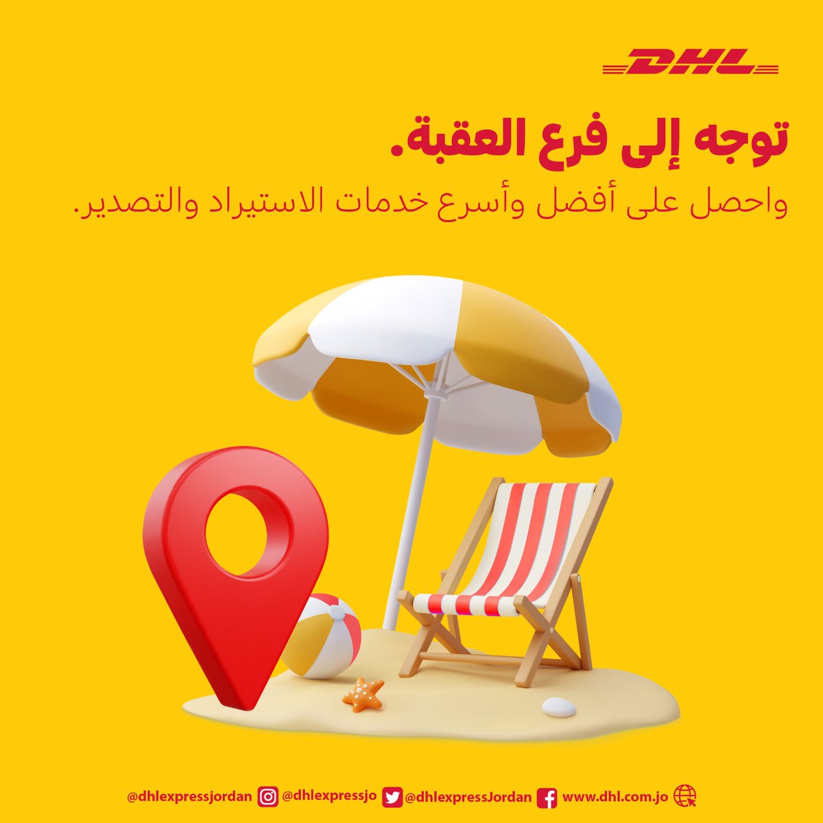 DHLExpressJO's tweet photo. 📍من فرع DHL العقبة بتقدر تشحن كل ما تحتاج من الأردن الى أقربائك أو أحبابك في الخارج✈️
📱للتفاصيل والتواصل اتصل على: 065800800

#DHL #DHLExpress #Shipping #Offers https://t.co/mPPLIxBJo1