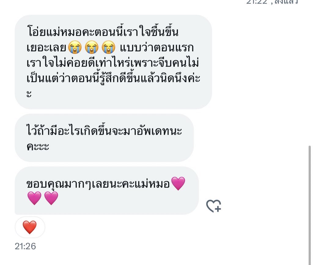 tongtaamudu1's tweet image. ต้องตาคิวว่างค้าบ #ดูดวง