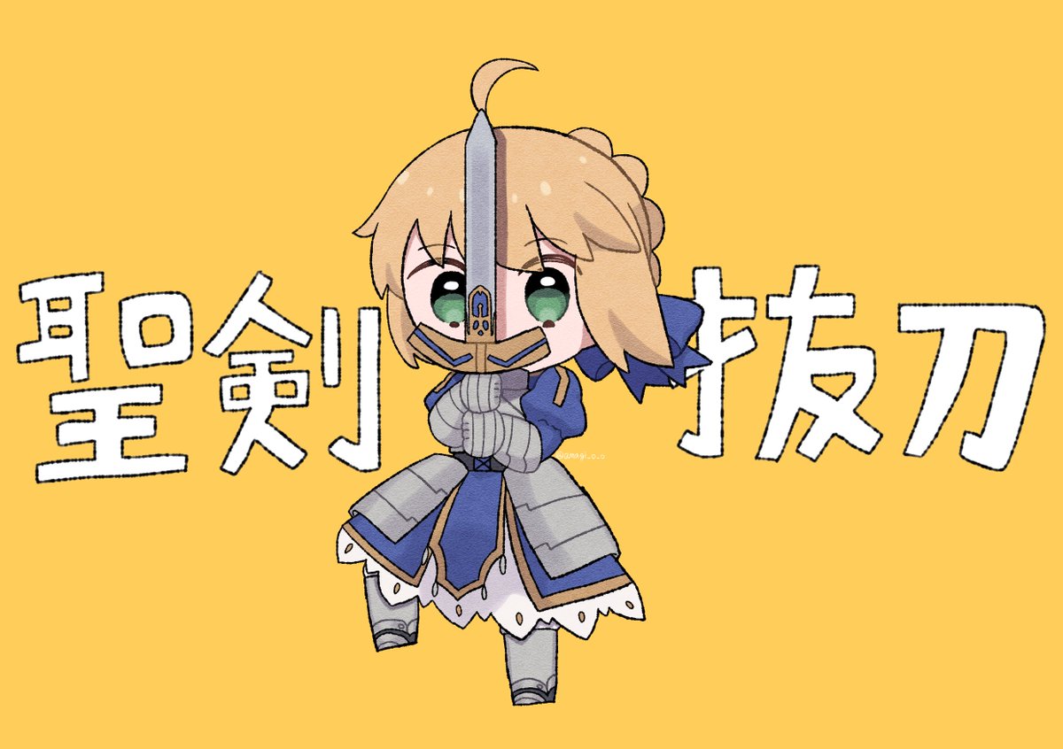 artoria pendragon (fate) 1girl ahoge weapon blonde hair sword solo green eyes  illustration images