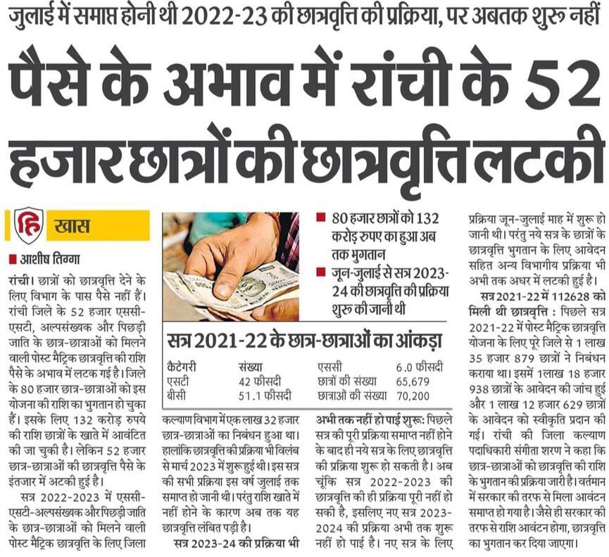 Neerajkumar9581's tweet photo. Sahab ji ki salary time pe with increasing amount but not having funds for providing scholarship to the poor students. @jhar_governor
@ChampaiSoren @HemantSorenJMM @yourBabulal @dprakashbjp https://t.co/90GRsTybDP