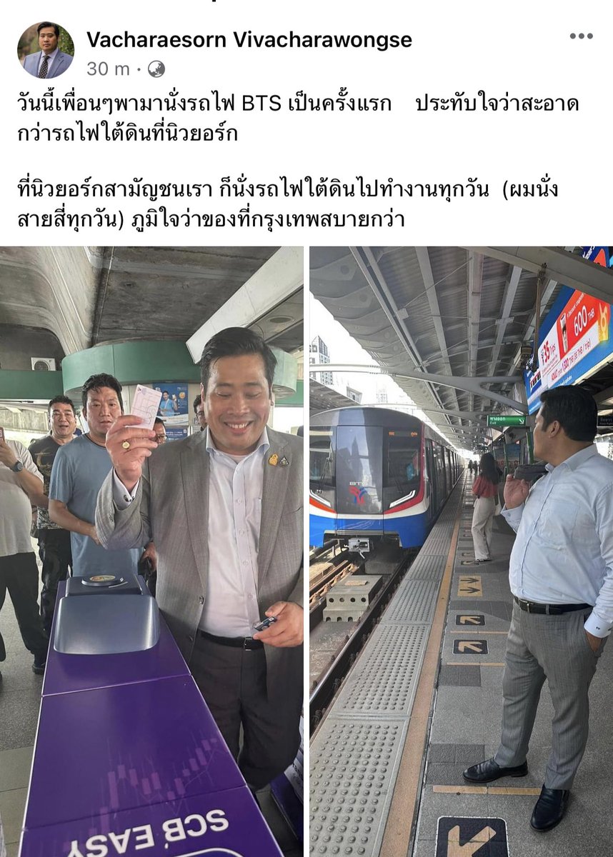 Keyword : ￼￼ ประทับใจว่าสะอาดกว่ารถไฟใต้ดินที่นิวยอร์ก ￼