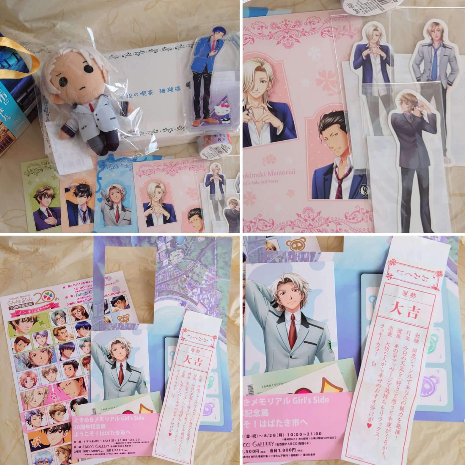 ときメモGS 天童壬 チェキ28枚セット ときメモGS 天童壬 チェキ28枚セット ときめきメモリアル Girl's