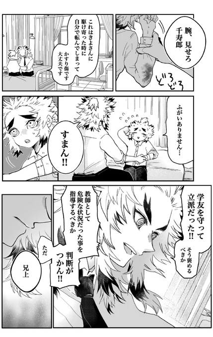 斬首する勢いで不審者を拿捕する教師
キメ学漫画(3/3)🔥🧹
※初回📝頁順間違えました…
https://t.co/b1cjKrDnAq 