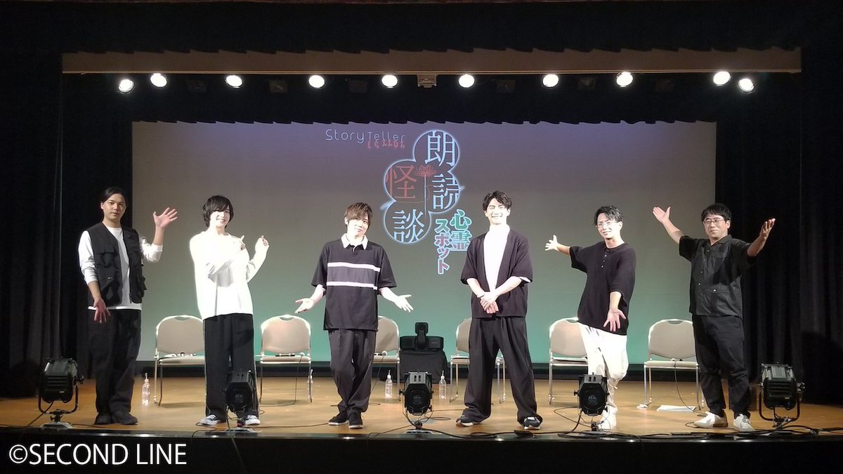 ストテラ 怪談 ブロマイド(髙坂篤志　小松昌平　上遠野太洸　大町知広) SECOND LINE official on X