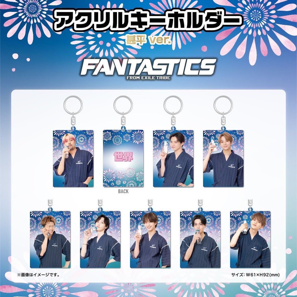 居酒屋えぐざいる ガチャ 三代目 EXILE GENE E-girls EXILE 三代目 GENE EーGirls ガチャ