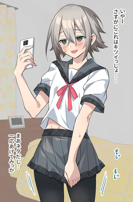 興味本位で女装してみたら予想外に反応もらえてまんまとハマってしまった男の娘の即堕ち2コマ 