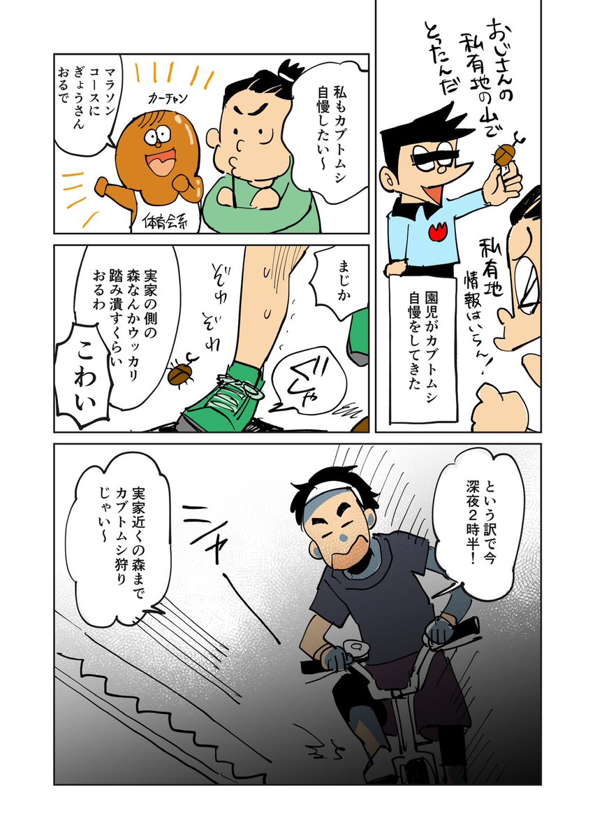 【幼稚園のせんせいだった頃】
 #怪談の日  #漫画が読めるハッシュタグ 