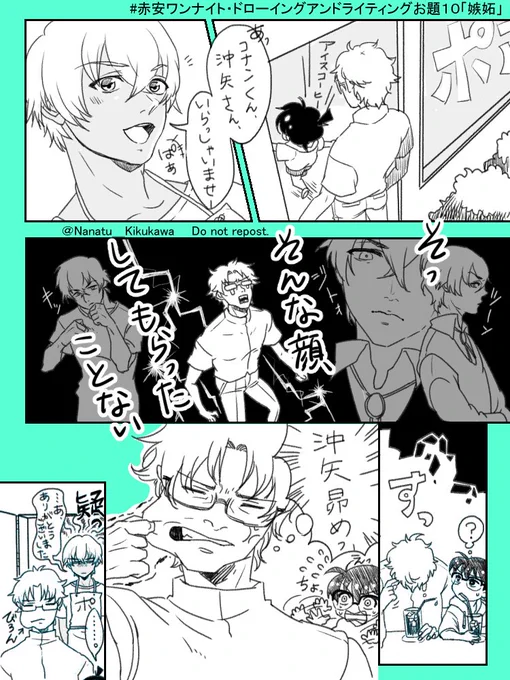 お盆で何もあかあむ活動出来ないから再放送第2弾🥲
ワンドロで描かせていただいたヤツ置かせてください🙇‍♀️ 