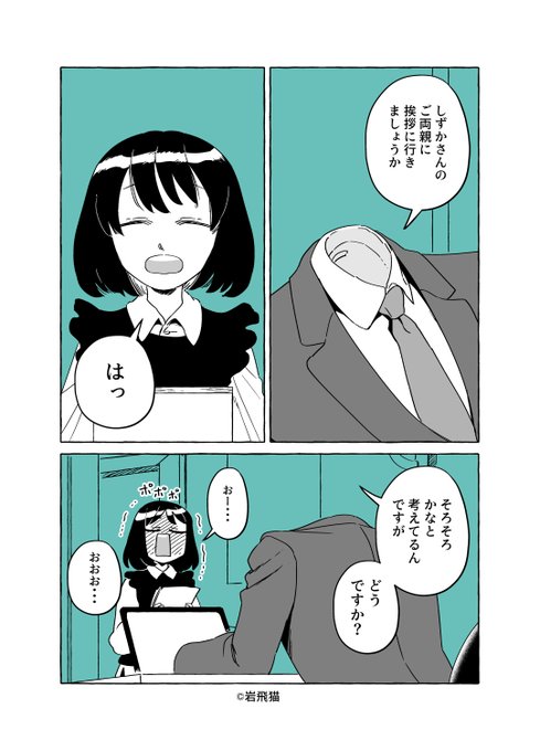 岩手の恋人 F3Z4o_BawAAeGKY.jpg:small