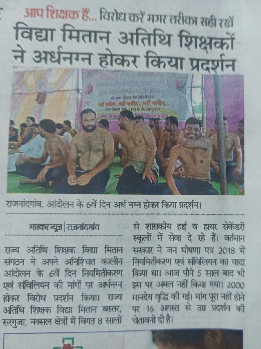 #गरीब_मजदूर_शोषितों का ख्याल रखने वाले #कांग्रेस पार्टी  #विद्यामिताननियमितीकरण का वादा पूरा कर हमें शोषित से मुक्त कर भरोसे का सम्मान देंगे।।
#भरोसे_का_सम्म्मेलन।
<a href="/kharge/">Mallikarjun Kharge</a> 
<a href="/bhupeshbaghel/">Bhupesh Baghel</a> 
<a href="/kumari_selja/">Kumari Selja</a> 
<a href="/TS_SinghDeo/">T S Singhdeo</a> 
<a href="/DrCharandas/">Dr. Charan Das Mahant</a> 
<a href="/DeepakBaijINC/">Deepak Baij</a> 
<a href="/ArunSao3/">Arun Sao</a>