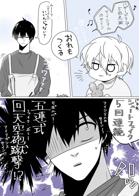 お久しぶりです!! 想像以上の仕事の忙しさに生きていることを忘れていた次第です😕 お盆でお休みもらえてるので、溜め込んでたなぎいさ(ngis)小ネタ4つ出します💘 ぼのぼのはかわええ