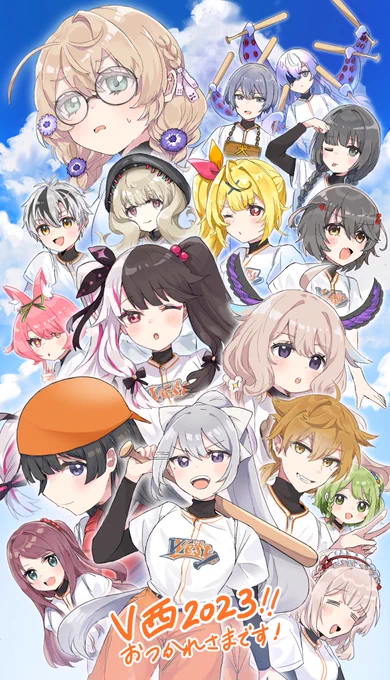 V西2023~~~~!! 最高の夏をありがとう…!  #にじさんじアルプススタンド  #VR関西圏立高校