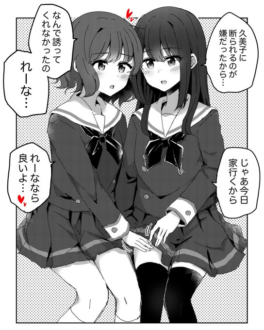 アンコンの存在しない記憶(くみれい) 