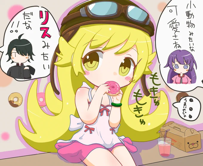 あと忍ちゃんまとめも～(=゜ω゜)ノウニャンコ#忍野忍 #物語シリーズ 