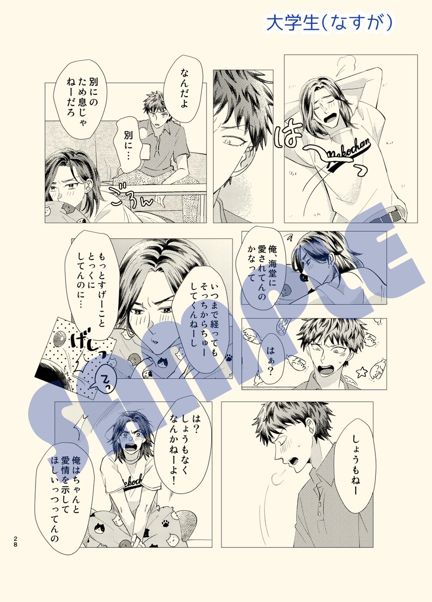 @eyluvrnij 3:大学生(なすが)
※モブ女性との絡みあり
4:社会人(遊さん)
【A5 / 56P / デジタルオフセット / 全年齢対象 / 600yen】
遊さんのBOOTHで事前通販行うそうです(8/16~18)
よければご利用ください。私の方ではイベント後に通販となります。