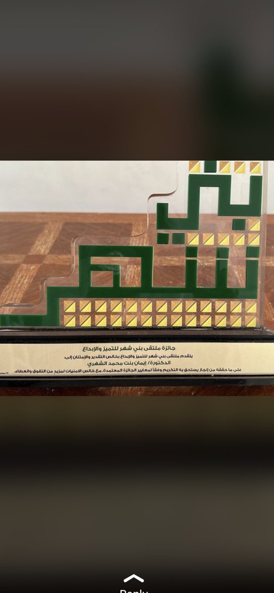 Dr_E_AlShehri's tweet photo. بحمد الله وفضله كنت ضمن كوكبة من المتميزين من قبيلتي قبيلة بني شهر في حفل  بهيج  في مدينة النماص في يوم الجمعة ٨/١١ تحت رعاية سمو امير عسير الامير تركي بن طلال  وهذه بادرة طيبة اسعدتني . 
أشكر ملتقى بني شهر والقائمين عليه 
 #ملتقى_بني_شهر_للتميز_والابداع https://t.co/Q5eaV41ps6