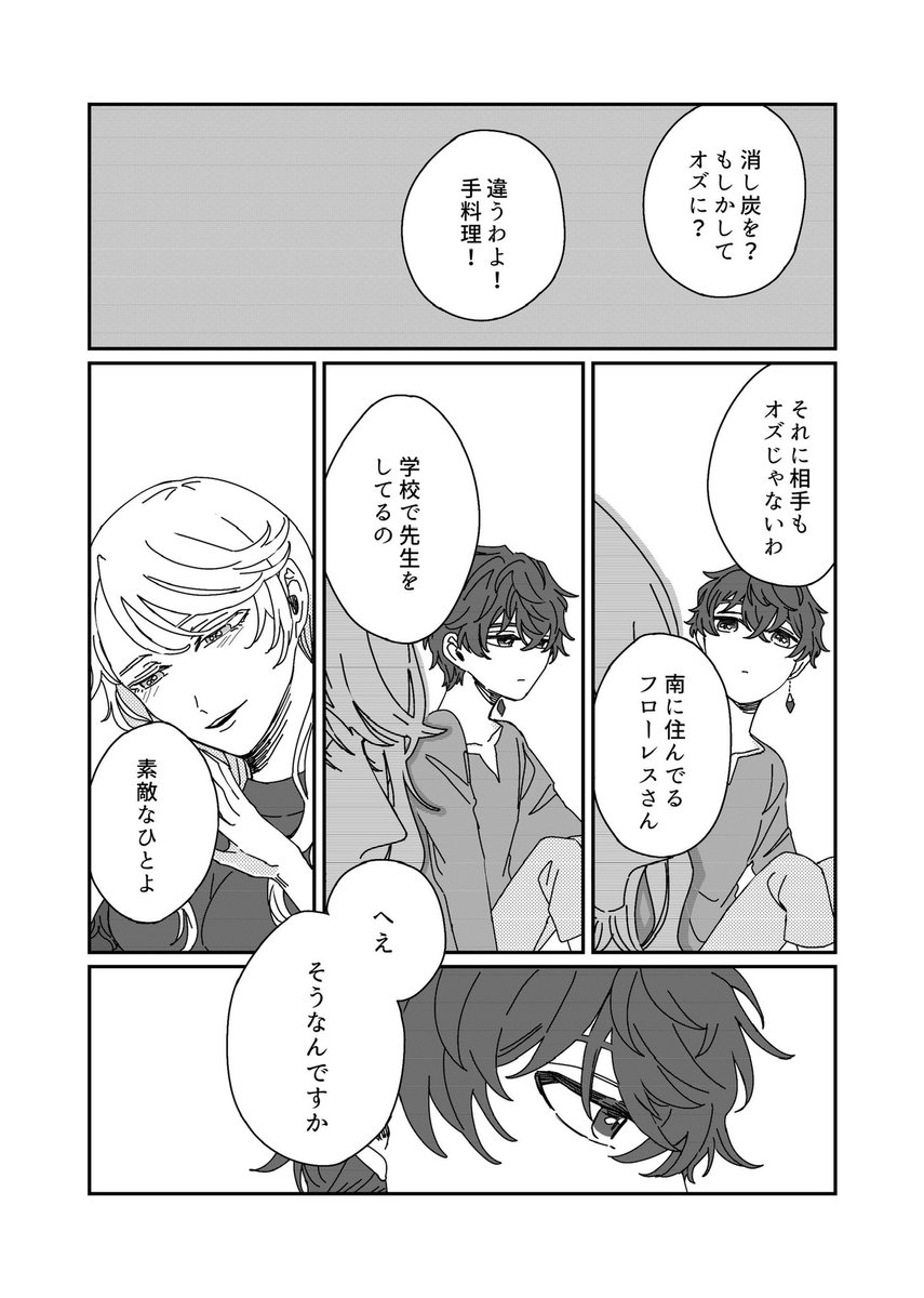 (2/8) 