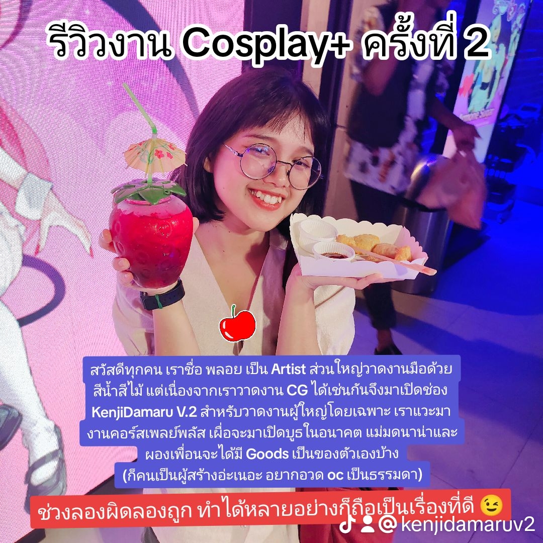Lavender_Snake1's tweet photo. https://t.co/4YjFpPMlta

รีวิวงานคอสเพลย์พลัสงับบบ~ 1/5
#cosplay #fyp #kenjidamaruV2 #artwork #ออกบูธ #art #anime #ฟีด #cosplayplus https://t.co/1loaHOMvrL