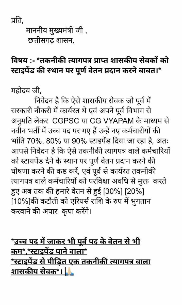 <a href="/ChhattisgarhCMO/">CMO Chhattisgarh</a> <a href="/JanjgirDist/">Janjgir</a>