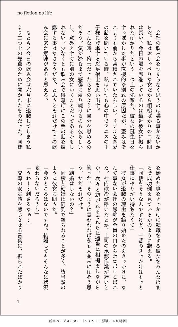 meshuneko's tweet photo. 忍足侑士を想いながら現実を生きる女の話(1/2) https://t.co/PJfNGbsY5b