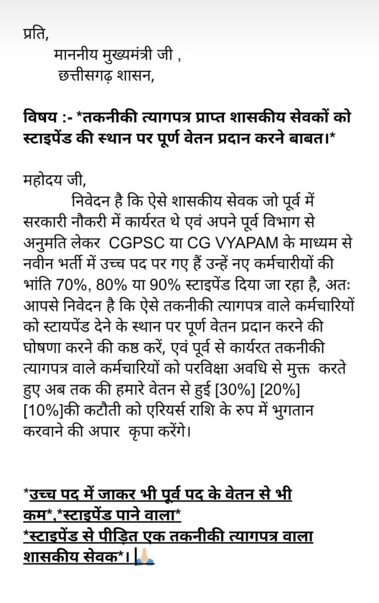 <a href="/ChhattisgarhCMO/">CMO Chhattisgarh</a> <a href="/JanjgirDist/">Janjgir</a> हमन ला चाइए हमर अधिकार
स्टाइपेंड दूर कीजिए भूपेश सरकार।विनती हे कका बारंबार ।
#स्टाइपेंड_हटाओ_परिवीक्षा_घटाओ
<a href="/bhupeshbaghel/">Bhupesh Baghel</a>
<a href="/RChoubeyCG/">Ravindra Choubey</a>
<a href="/MohanMarkamPCC/">MOHAN MARKAM</a>
 <a href="/triptisoni6194/">Tripti Soni</a>
<a href="/RajniThakurCG/">Rajni Thakur</a>
<a href="/IBC24News/">IBC24 News</a>
<a href="/ZeeMPCG/">Zee MP-Chhattisgarh</a>
<a href="/BansalNewsMPCG/">Bansal News</a>
<a href="/lalluram_news/">Lallu Ram</a>