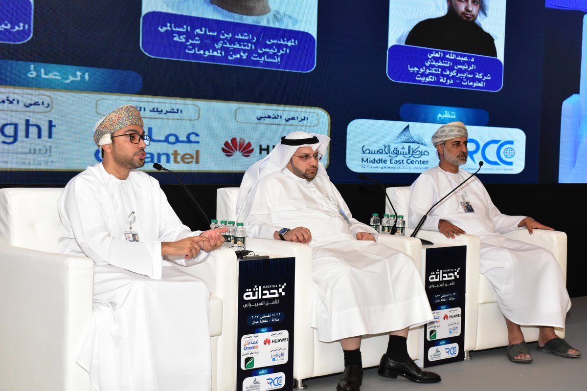 🎙️جلسة مثرية مع عدد من رواد الأعمال بعنوان: "الشركات الناشئة في مجال الأمن السيبراني وثقافة ريادة الأعمال التقنية"
د. عبدالله العلي_ شركة سايبركوف لتكنولوجيا المعلومات
المهندس راشد السالمي_ شركة انسايت لأمن المعلومات
المهندس ميثم اللواتي_ شركة باور ديمارك
#منتدى_حداثة
#حداثة