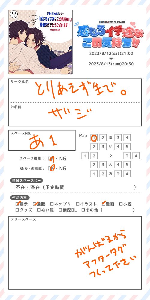 展示公開完了です! 間に合わなくてほんとにちょっと続きだけになってしましました。 周り終わったら切りのいいとこまで描くのでアフタータグください 