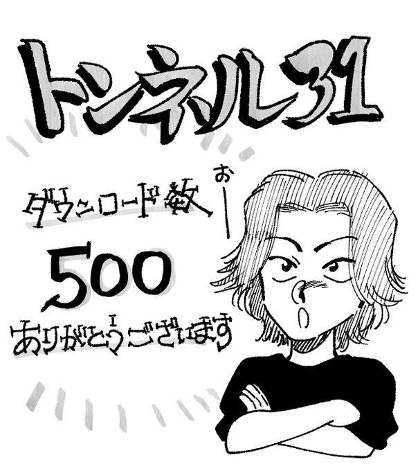 DL500いってました プレイしてくださった方、実況や配信してくださった方ありがとうございます🙇