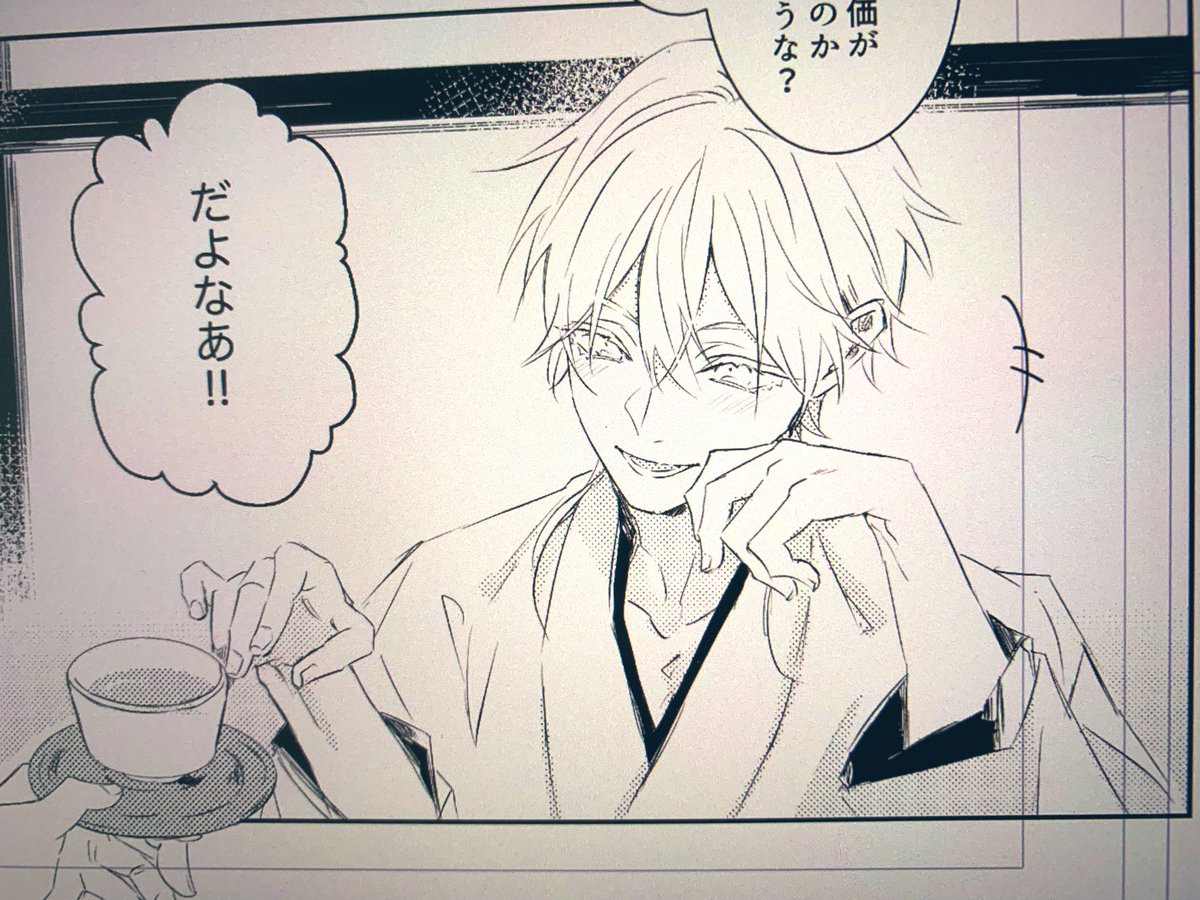 鶴丸くんは可愛く描けてると思います。(※さにいち漫画)