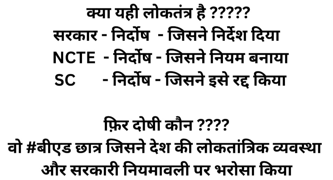 Supreme court should make pressure on gov to back our money that we wasted in b.ed. I preferred b.ed over btc following the guidlines of NSCE's gazzette issued on june 2018 in which b.ed was clearly allowed to participate prt exam
<a href="/PMOIndia/">PMO India</a> 
<a href="/dpradhanbjp/">Dharmendra Pradhan</a> 
#WeNeedOrdinanceForBED .