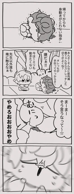 フェス後おまけ