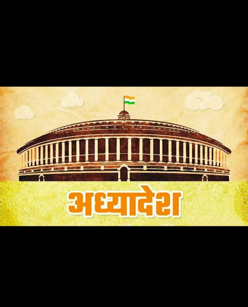 ShaheedJamal7's tweet photo. #WeNeedOrdinanceForBED#WeNeedOrdinanceForBED  
#WeWantBEDInPRT   
@ncteDelhi
@MHRD1
@narendramodi
@dpradhanbjp
 Time to take action ,Courts and Govt cannot play with millions of BEd students all over India
@abhinaymaths
@EduMinOfIndia
#WeNeedOrdinanceForBED
#WeWantBEDInPRT https://t.co/TPOB48YyoK