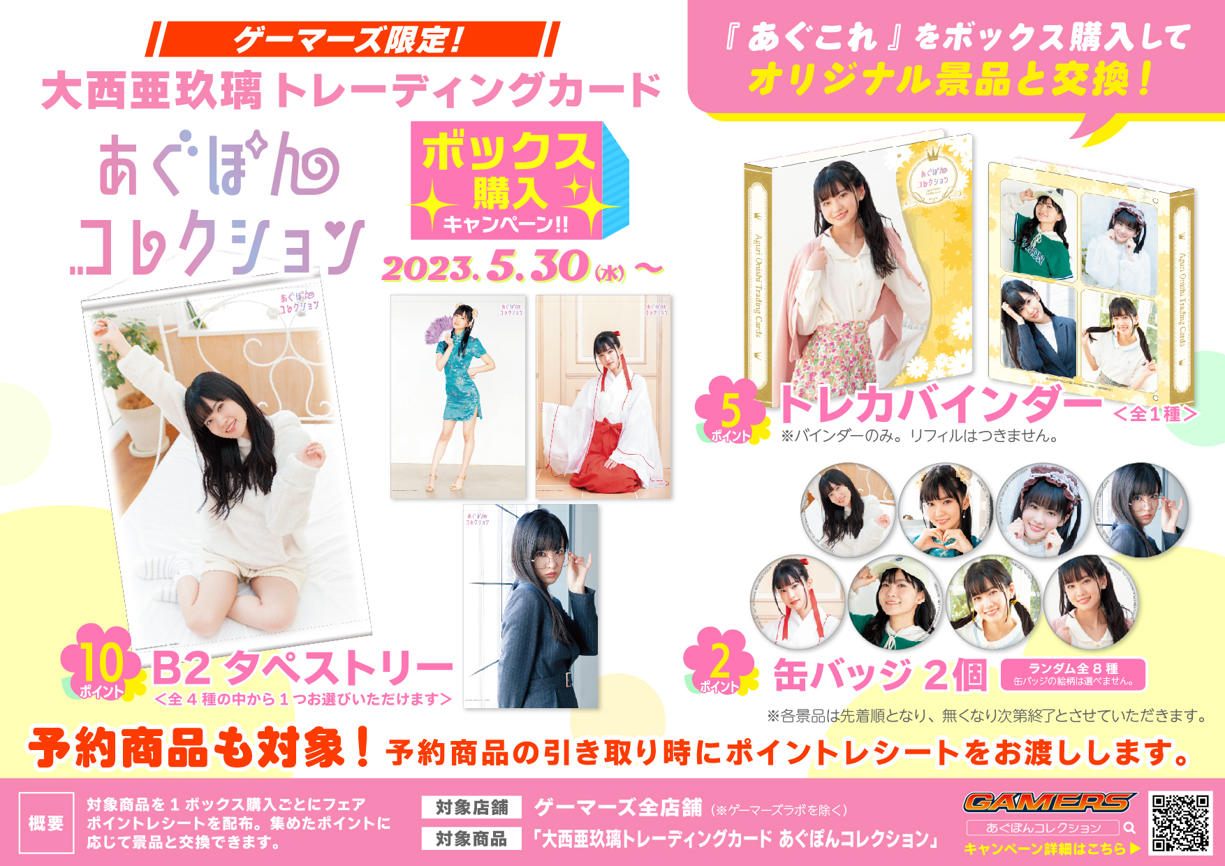 AKIHABARAゲーマーズ本店 on X: AKIHABARAゲーマーズ本店 on X: