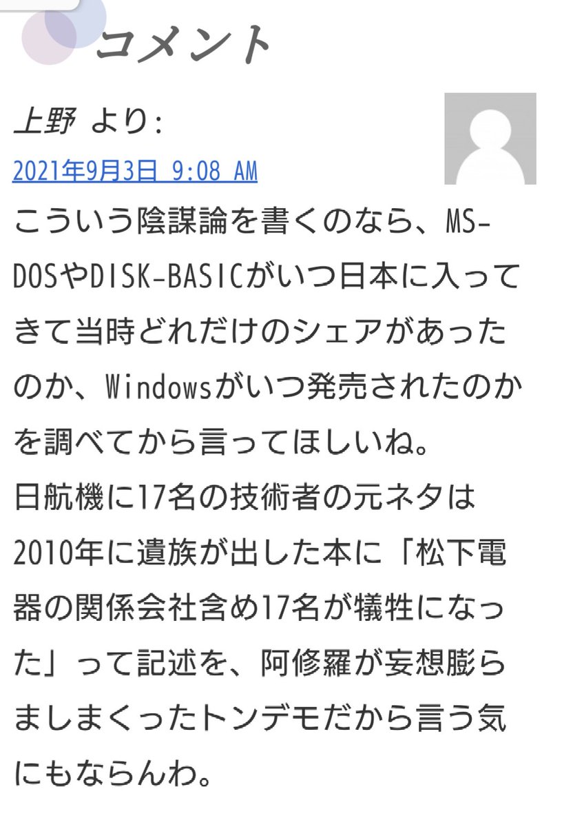 <a href="/robohei/">ロボ平</a> 出所はこれですね