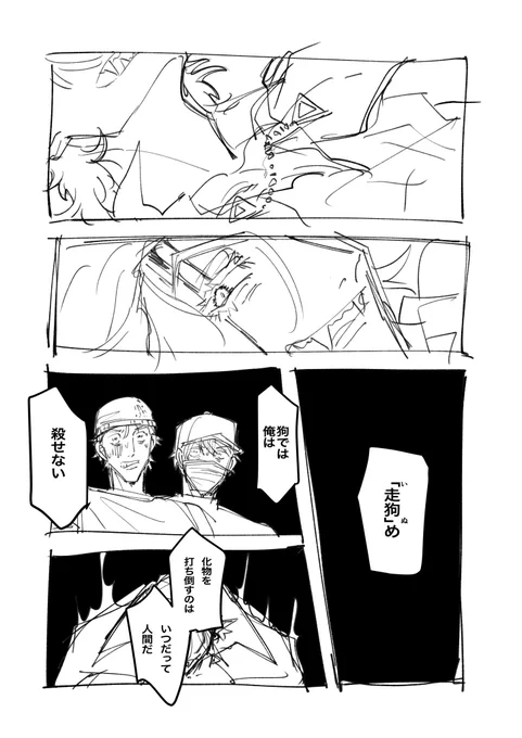 hellシングΔとおまけ