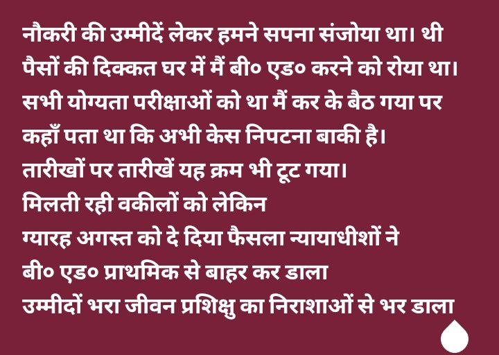 aaadaaarshhhh's tweet photo. #WeNeedOrdinanceForBED time waste hua ..money waste hua .. preparation waste gai ,notes waste gai , sab kuch waste gya ..bs NCTE aur SC ke chakkar me ..humari kya galti thi ..kripya jald se jald adhyadesh laye @PMOIndia @ncteDelhi @HMOIndia https://t.co/4zonpJ1G7e