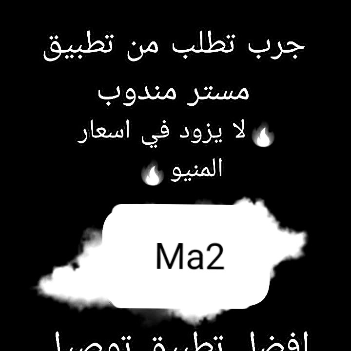 mokaamir67's tweet photo. برقر دجاج ولا لحـم ؟ 
سنقل ولا دبـل ؟

اطلب البرقر اللي تحبـه ونوصله لك 
بنفس سعره في المطعم 🤩🍔
مرسول
جاهز
مستر مندوب 🍔Ma2 ♥️♥️♥️♥️ https://t.co/MZBaQHZzzo