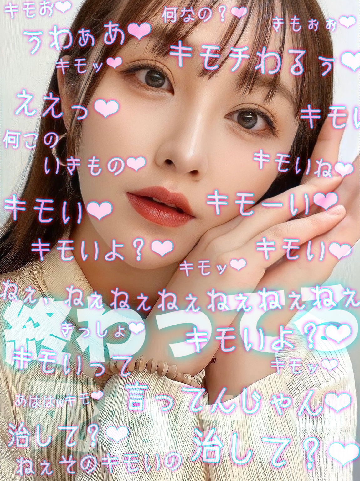 マゾ　文字コラ 