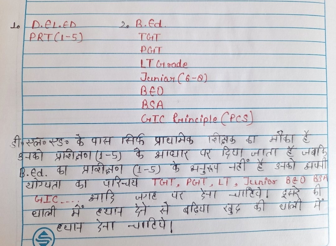 BSTC always believe in indian judiciary System .We welcome the <a href="/SCJudgments/">Latest Supreme Court Judgments</a> always . BSTC course is only for primary .No any other options to prove ourselves .
#BSTCWELCOMESCJUDGEMENT 
<a href="/EduMinOfIndia/">Ministry of Education</a> <a href="/ANI/">ANI</a> <a href="/PMOIndia/">PMO India</a> <a href="/dpradhanbjp/">Dharmendra Pradhan</a>