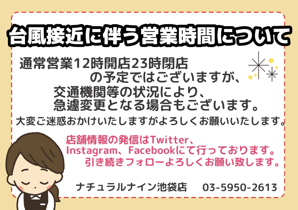 N9_Staff's tweet photo. 【池袋店】本日もナチュ池営業時間は12時開店23時まで✨池袋はたぶん大丈夫かなと思うのですが念の為。台風接近中なので皆様お気をつけてお過ごしください🌀福井和希選手 @ringosaaan29 ＆ 冨澤雅人選手 @tommy_darts 使用モデル💓入荷しました🎯お試し大歓迎🙌是非♪ https://t.co/Psg0c7asGA