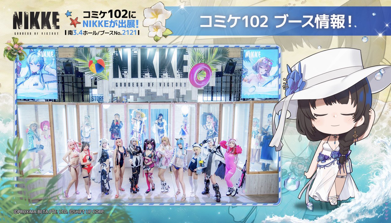 公式】勝利の女神：NIKKE on X: 
